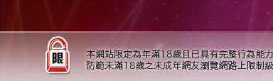 即時通視訊聊天本網站限定年滿18歲方可瀏覽